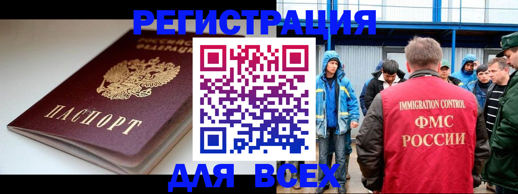 временная регистрация надежно в Усмани