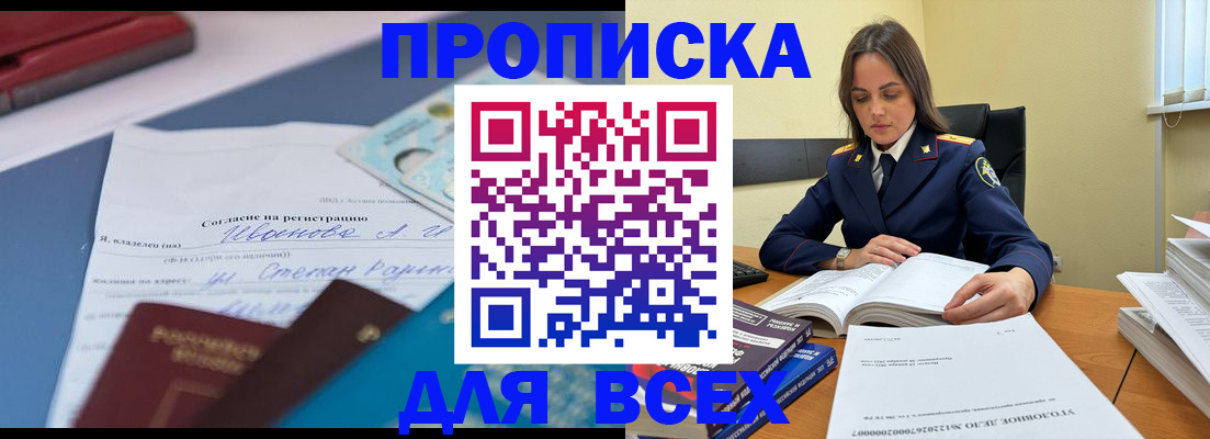 временная регистрация адрес в Усмани