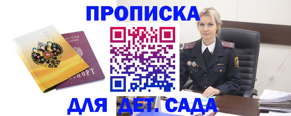 прописка в квартире в Усмани