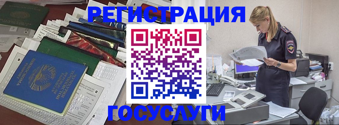 где прописаться в Усмани