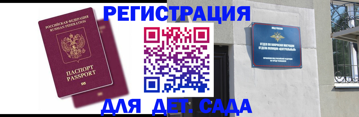 прописка гарантия в Усмани